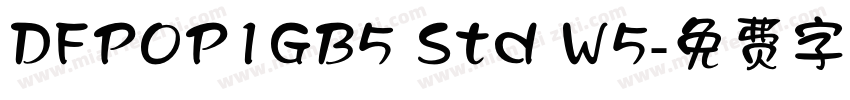 DFPOP1GB5 Std W5字体转换